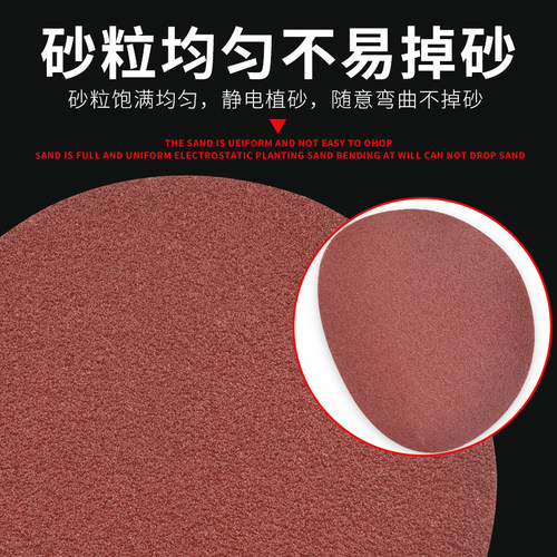 4寸砂纸植绒木工墙面打磨机抛光圆形吸盘背绒自粘式角磨机打磨片 - 图1