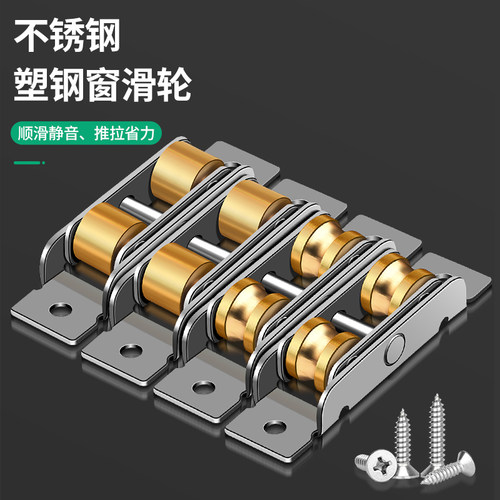保联塑钢门窗滑轮304不锈钢实心纱窗推拉移门轨道滚轮玻璃门配件 - 图1