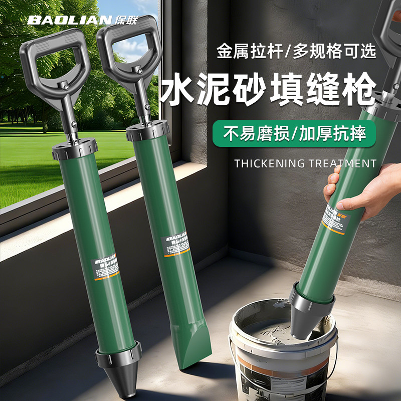 Cement mortar caulking gun anti-theft door suction tube