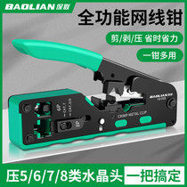 Pao Networked Wire Pliers Broadband Crystal Head Joint Press Wire Pliers Universal Wire Clamp Wire Network Pliers Five 67 8 Classes