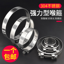 304 stainless steel powerful hoop European-style hoop thickened pipe hoop hose clamp pipe clamp fixing clip pipe clamp
