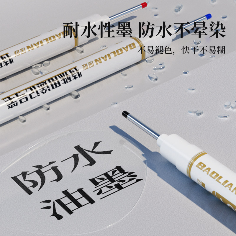 长头记号笔工地木工深孔特殊用途防水不掉色打孔标记长嘴画线油性