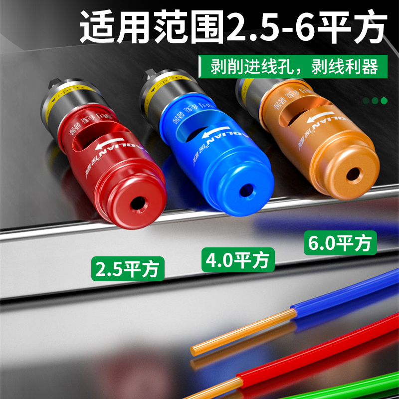 保联电工快速剥线器电动剥线器去皮6平方剥线钳剥电线皮神器扒皮-图1