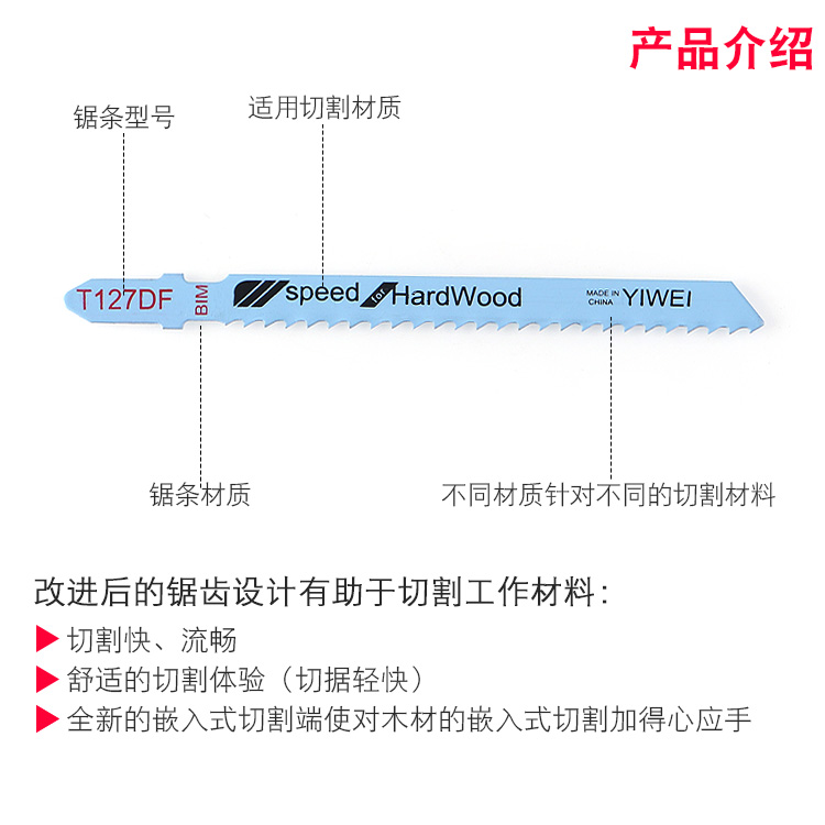 曲线锯条加长细粗齿木工塑料铁铝机用T111C双金属切割刀电动锯片