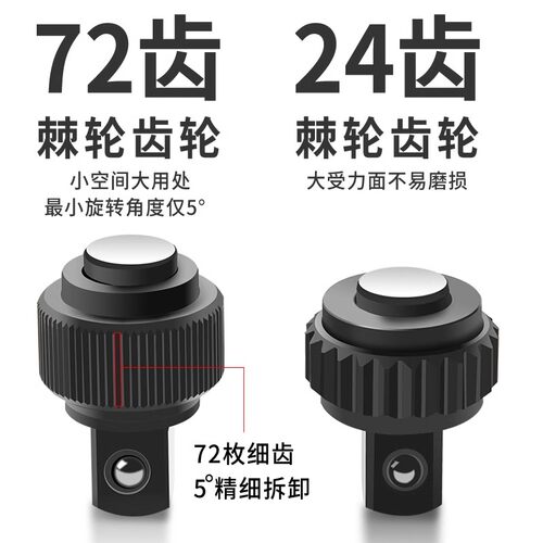 保联快速套筒棘轮扳手大中小飞双向万用汽修工具扳工业级72齿家用 - 图0
