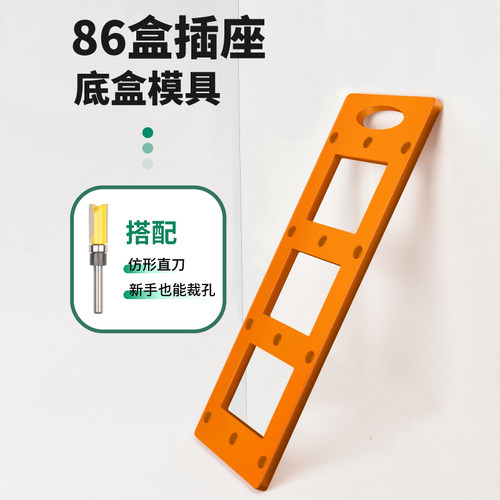 保联86盒开关插座开孔模具定制衣柜暗盒方孔开槽画线木工工具模板 - 图2