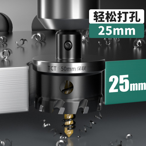 不锈钢开孔器钻头硬质合金专用打孔高硬度抗磨多功能扩孔开口钻头 - 图0