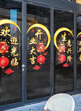 开业大吉气氛布置新店活动氛围静电贴橱窗装扮玻璃贴纸开业装饰
