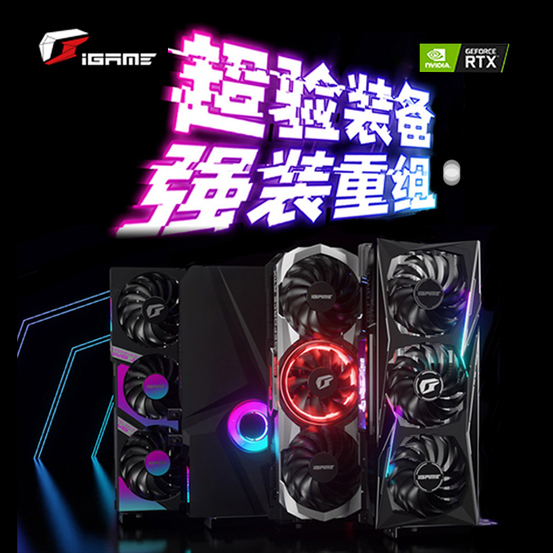 七彩虹 技嘉RTX3070 3070TI 8G独显魔鹰雪鹰超级雕AD火神电脑显卡 - 图1