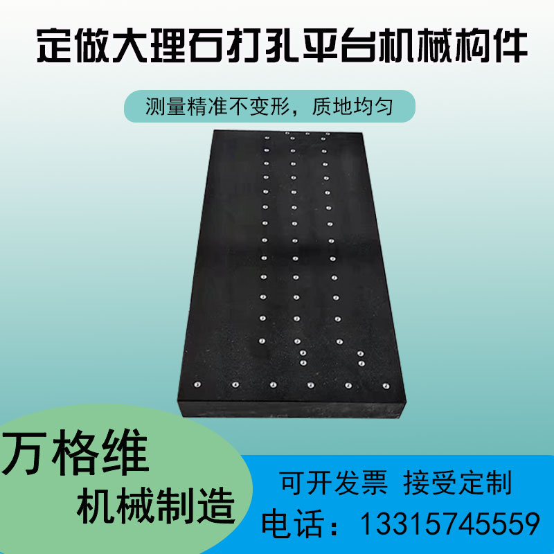 大理石平台等级 大理石平台支架  大理石平台测量 大理石机械构件 - 图0