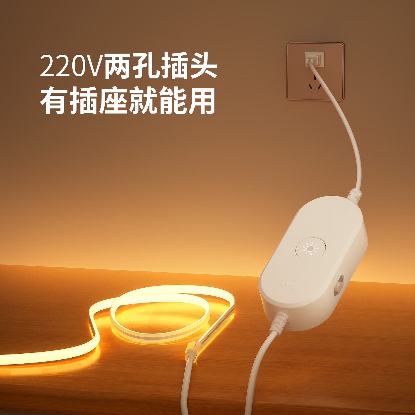 COB语音灯带LED灯条自粘卧室客厅电视柜氛围床底220V插电款线形灯,淘宝优惠券,粉丝福利购,淘宝优惠卷