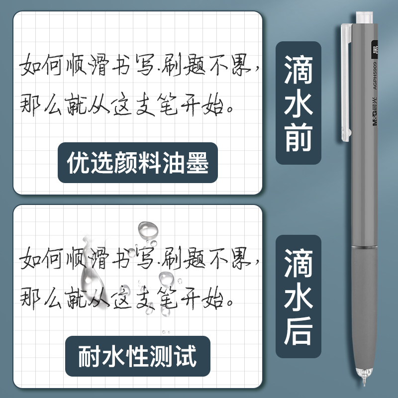 晨光速干刷题笔st笔头按动中性笔高颜值简约黑色水笔学生用学生考试专用快干圆珠黑笔0.5签字笔办公文具用品-图3