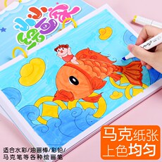 Расскраска 涂色本幼儿园儿童涂鸦本填色本环扣活页本加厚儿童卡通大号绘画本彩色铅笔图画本启蒙马克笔专用幼儿画画纸