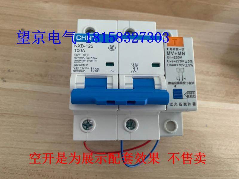 配套DZ47S TGB1N   NXB DZ47三相 380V三相四线220V过欠压脱扣器,淘宝优惠券,粉丝福利购,淘宝优惠卷