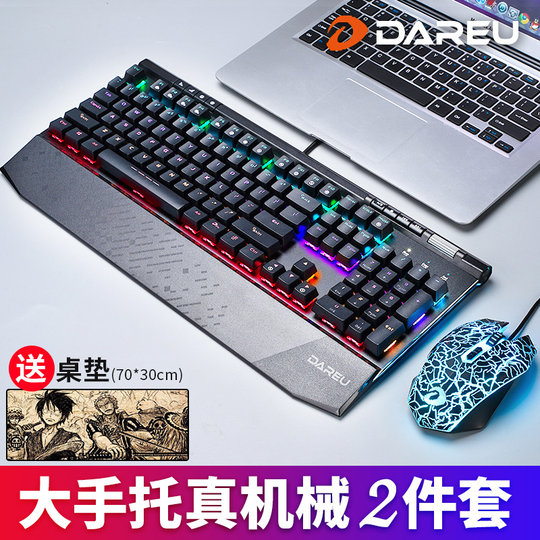 达尔优EK812升级版机械键盘鼠标套装有线电竞电脑游戏CF带大手托