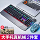 达尔优EK812升级版机械键盘鼠标套装有线电竞电脑游戏CF带大手托