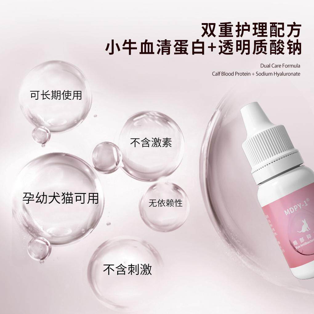 小牛血清去蛋白滴眼液生长修复因子凝胶狗猫角膜腐骨溃疡炎干眼症,淘宝优惠券,粉丝福利购,淘宝优惠卷
