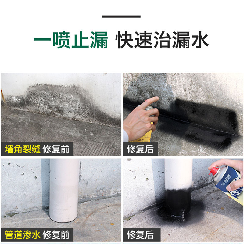 防水补漏王喷剂屋顶裂缝自喷式防漏外墙楼顶堵漏胶一喷止漏下水管-图2