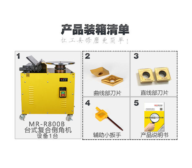 美日精品圆弧模具 R800B台式复合高速倒角机 直线曲线坡口去毛刺,淘宝优惠券,粉丝福利购,淘宝优惠卷