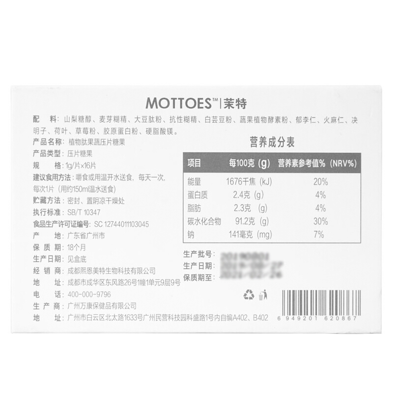 小心机压片糖利小红书抖音同款 mottoes 正品饮燃软脂奶片 茉特奶片 小心机压片糖利小红书抖音同款 mottoes 正品饮燃软脂奶片 茉特奶片