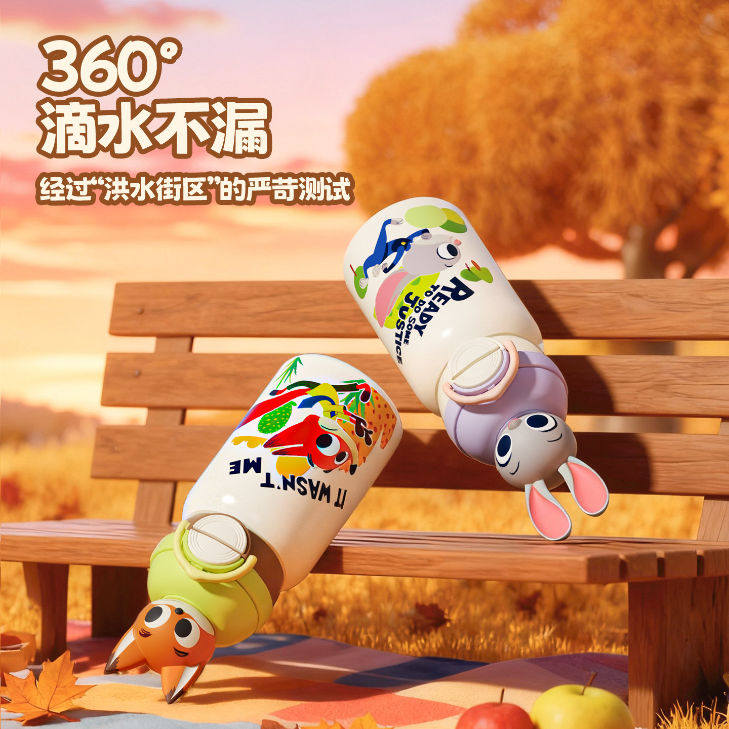 GERM格米疯狂动物城联名朱迪尼克儿童保温杯上学专用新年礼物J,淘宝优惠券,粉丝福利购,淘宝优惠卷