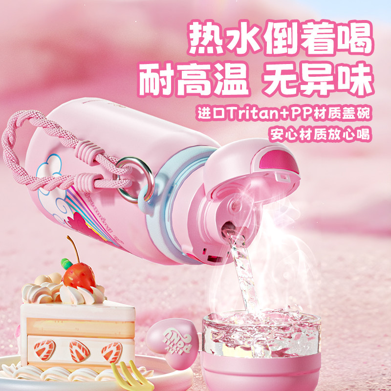 GERM格米小马宝莉儿童保温杯女孩上学专用水杯小学生水壶开学礼物,淘宝优惠券,粉丝福利购,淘宝优惠卷