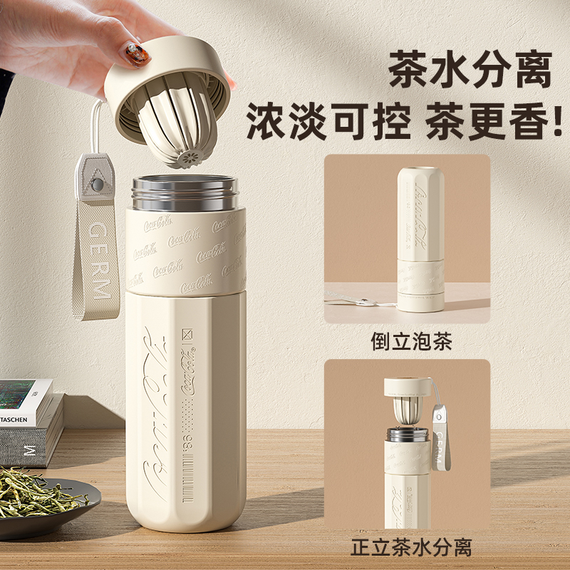 GERM可口可乐茶水分离保温杯女泡茶杯水杯男杯子高端茶杯生日礼物
