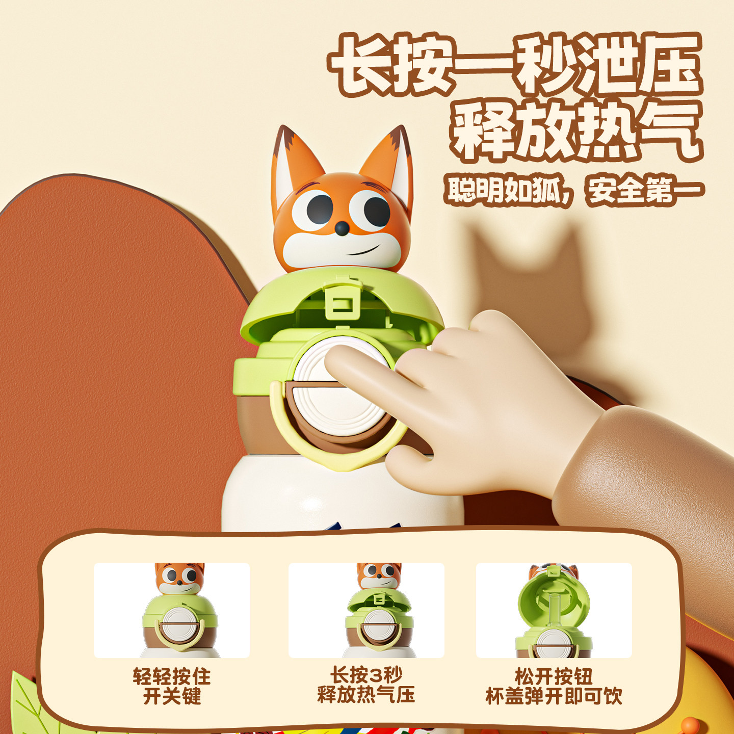 GERM格米疯狂动物城联名朱迪尼克儿童保温杯上学专用新年礼物J,淘宝优惠券,粉丝福利购,淘宝优惠卷