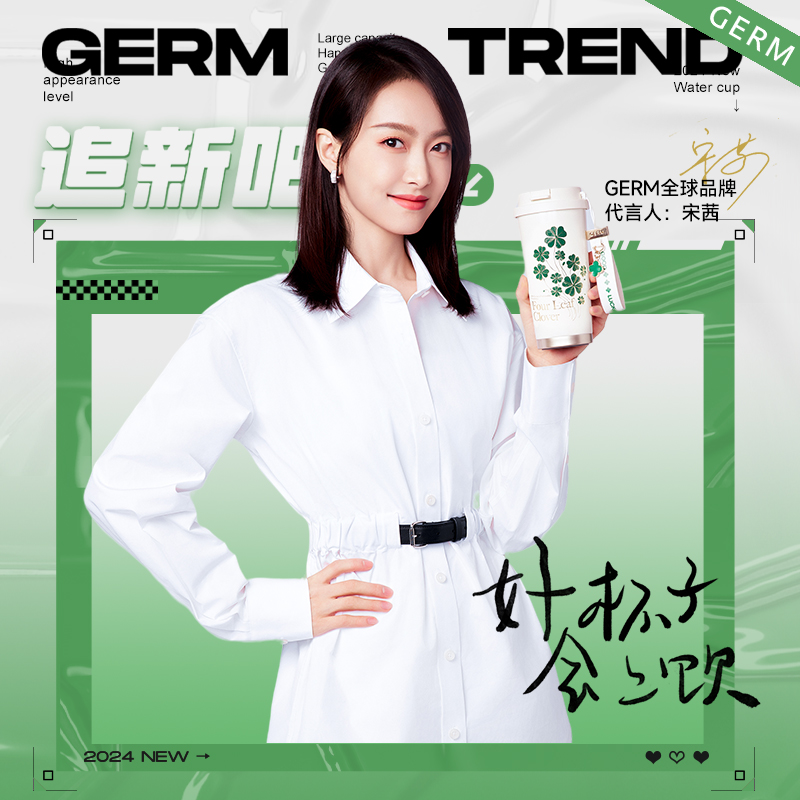 GERM四叶草2024新款保温杯咖啡杯女生高颜值大容量吸管水杯子礼物