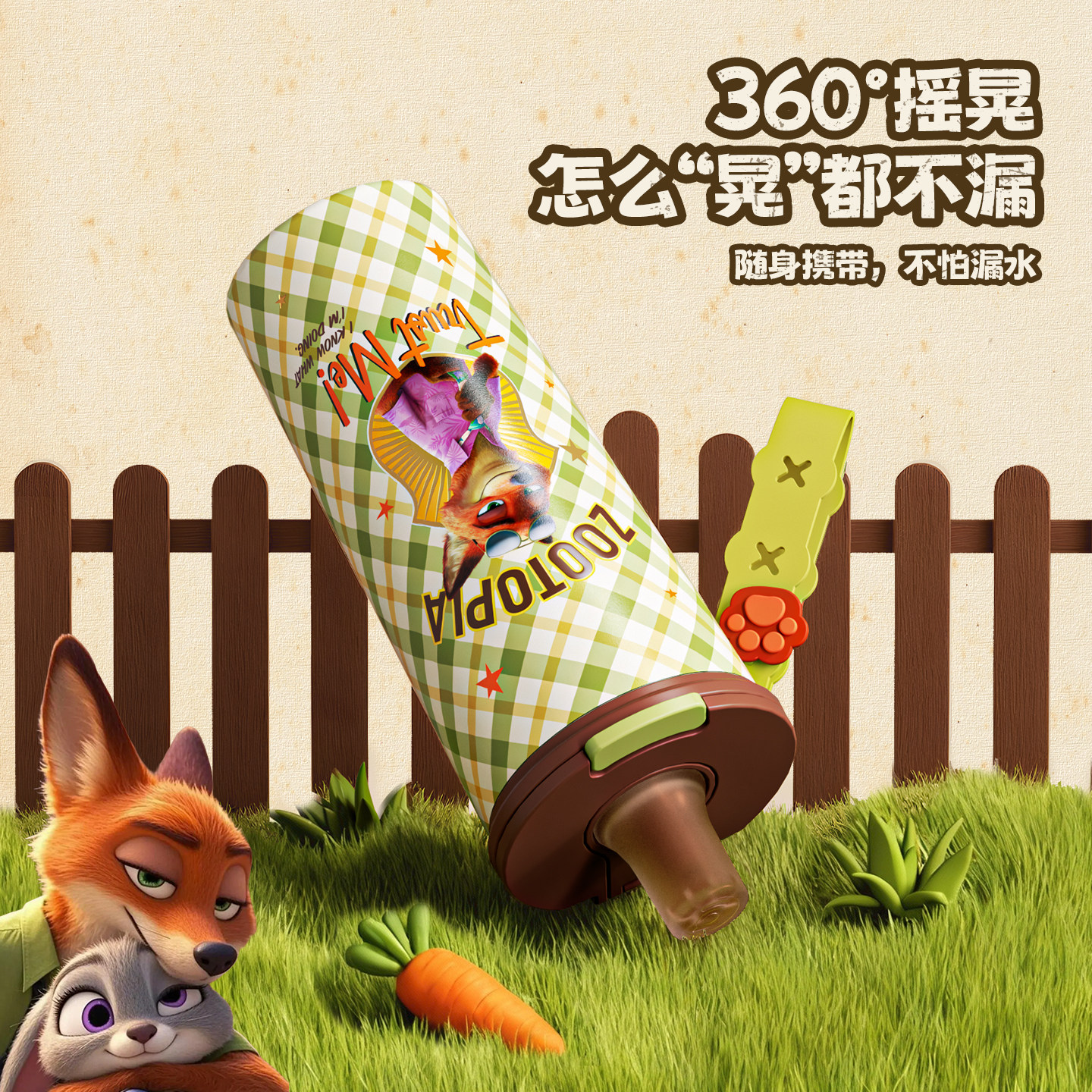 GERM疯狂动物城联名朱迪尼克儿童保温杯上学专用吸管水杯新年礼物,淘宝优惠券,粉丝福利购,淘宝优惠卷