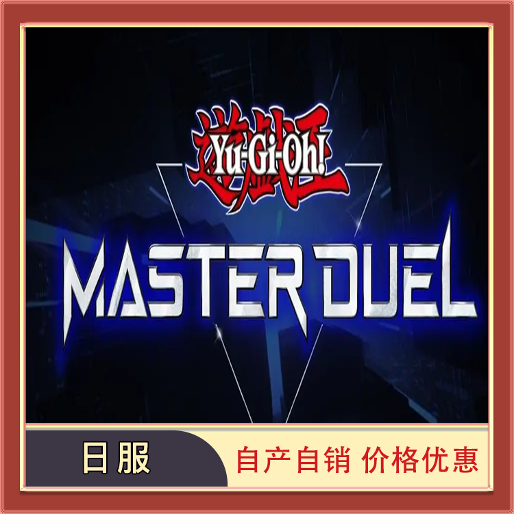 游戏王大师决斗初始MasterDuel日服自抽号异画镜碎组合资源国际服 - 图0