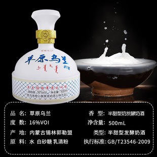 特价包邮！内蒙古草原牛奶酒500ml，马奶酒类，乳香白色发酵，口感醇厚，让你感受草原的醇香！