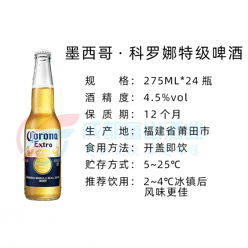 Corona科罗娜 科罗纳墨西哥风味拉格特级啤酒275ml*24瓶 整箱瓶装 - 图0