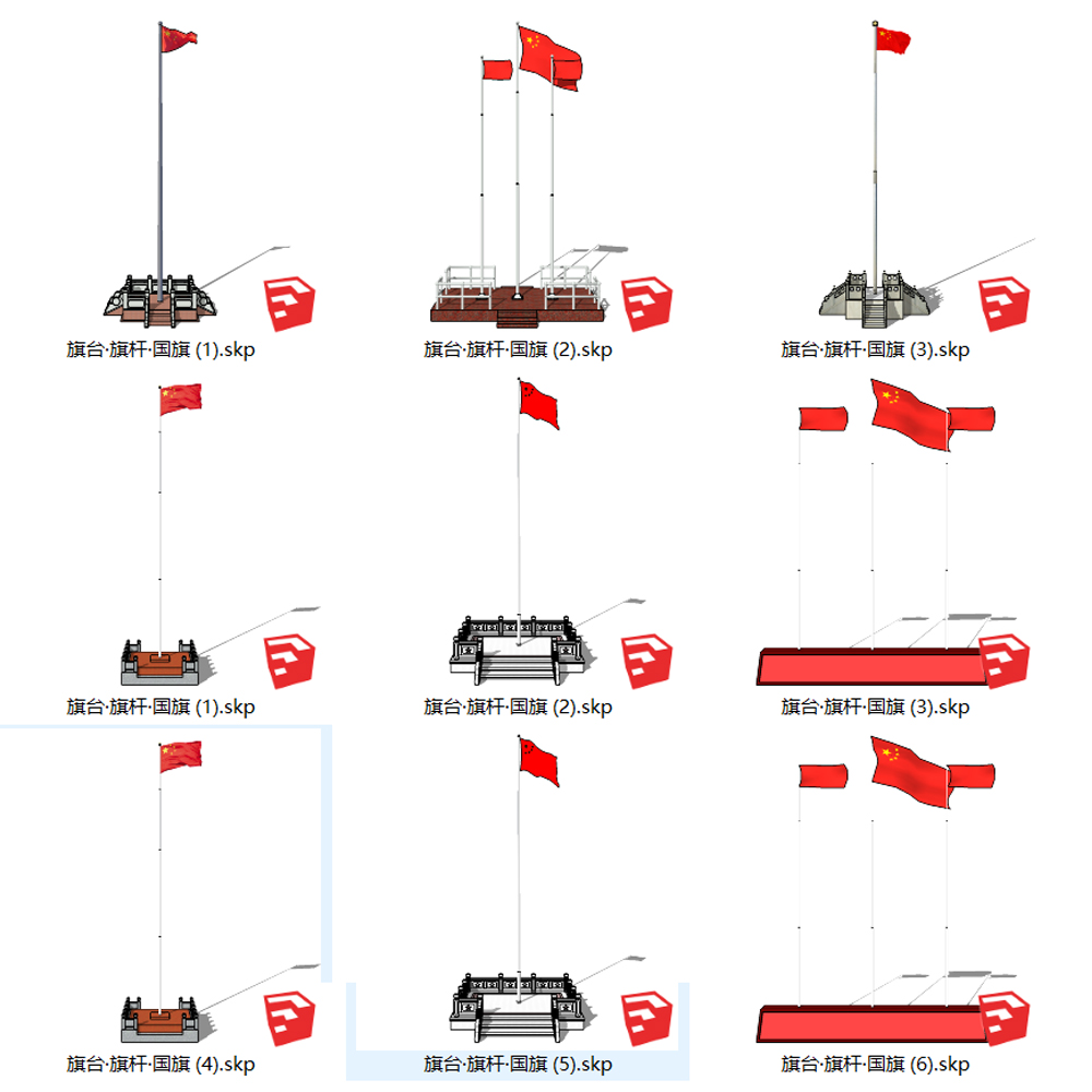 M升旗台旗杆石栏杆景观草图大师SU模型 sketchup素材旗台SKP模型-图1