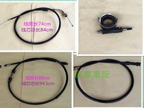 JH70 Jialing 70 Dongyang DY90 moped 48CC motorcycle throttle line clutch pull wire front brake line