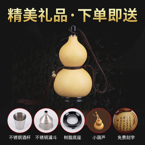 酒葫芦开口防渗酒壶装水装酒随身蜂蜡大摆件仿古李白天然定制烙画 - 图0