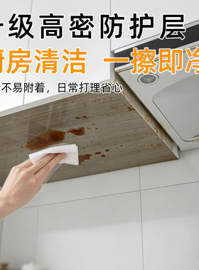 厨房吊柜自粘透明防油防潮贴膜