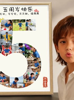 周年纪念相框摆台DIY1周年纪念日