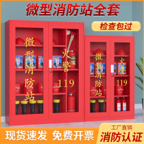 Micro Fire Station Fire Equipment Full Suit Outdoor Site Cabinet Emergency Fire Extinguisher Display Case Tool Fire Cabinet