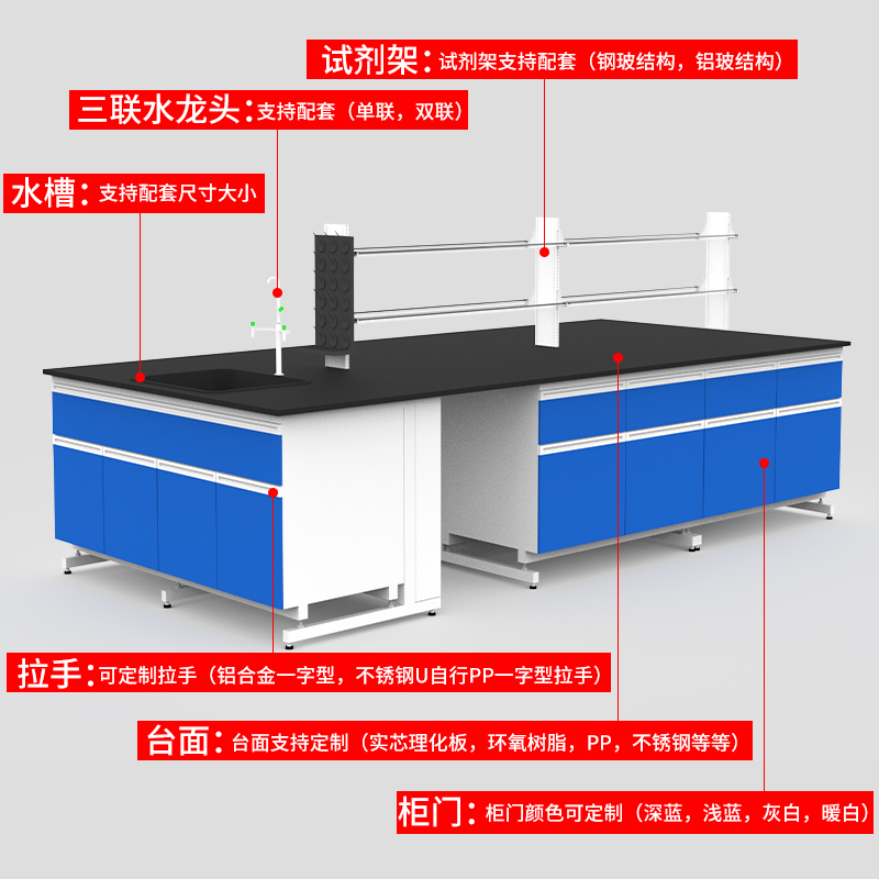 实验室工作台钢木化验台中央试验边台水槽试剂架通风柜全钢操作桌