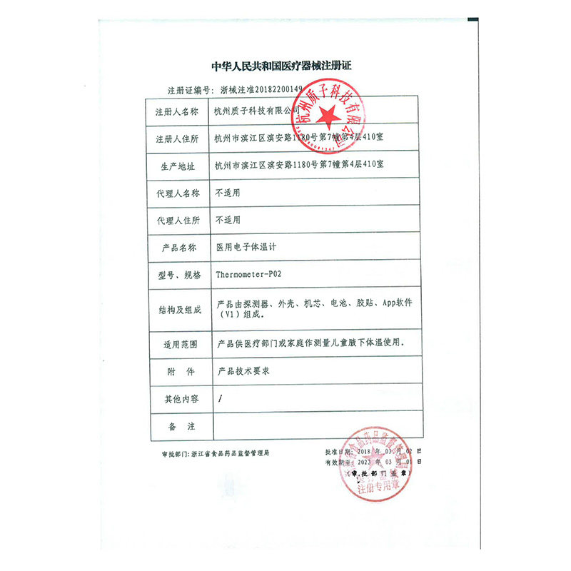 卡帕奇儿童体温婴儿电子体温计 carepatch体温计类