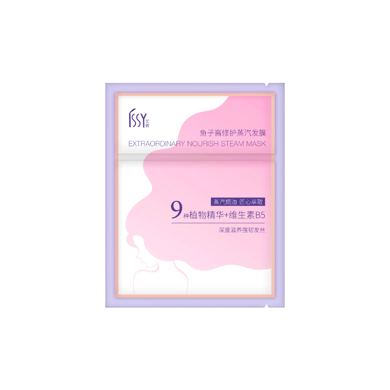 issy艾茜旗舰店ISSY艾茜鱼子酱蒸汽发膜帽热感发热修复受损免蒸护发素3