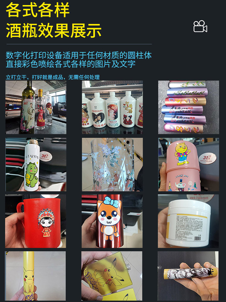 打印机小型玻璃金属陶瓷圆柱酒瓶杯子酒盒包装盒喷绘印刷机快速高 - 图0