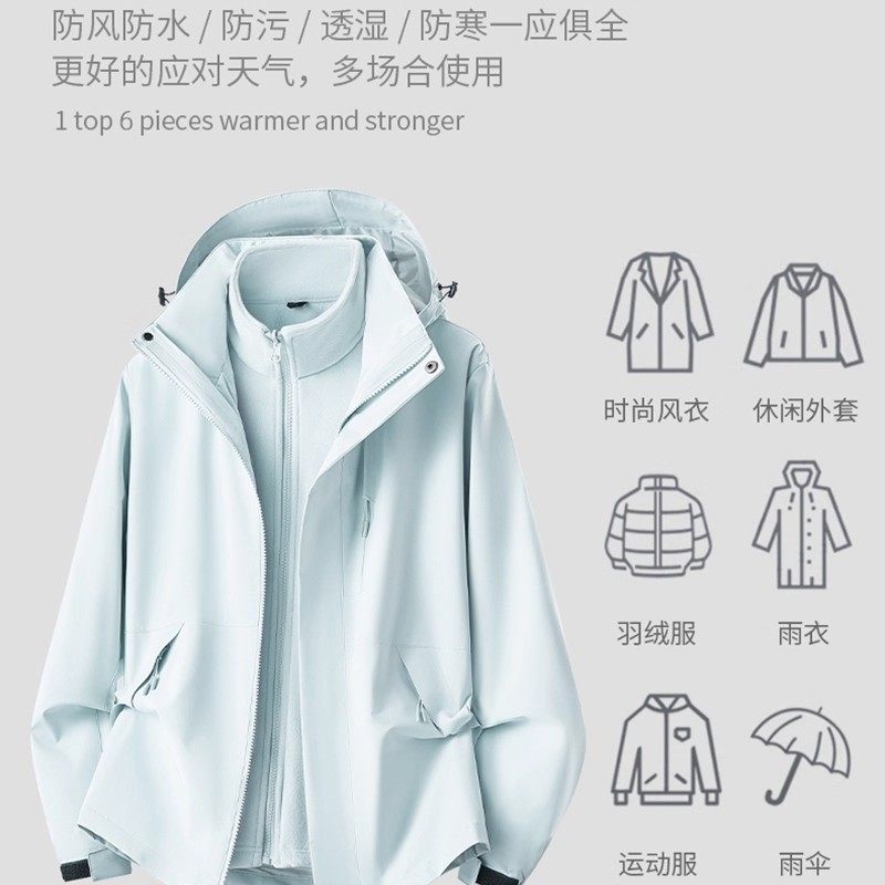 啄木鸟2025新款三合一冲锋衣女外套防风防水运动登山服男保暖夹克,淘宝优惠券,粉丝福利购,淘宝优惠卷