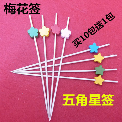一次性水果签花签竹签家用点心牙签艺术鸡尾酒签装饰糕点窜签包邮 - 图1