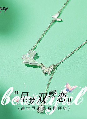迪士尼蝴蝶项链女款2025新款礼物