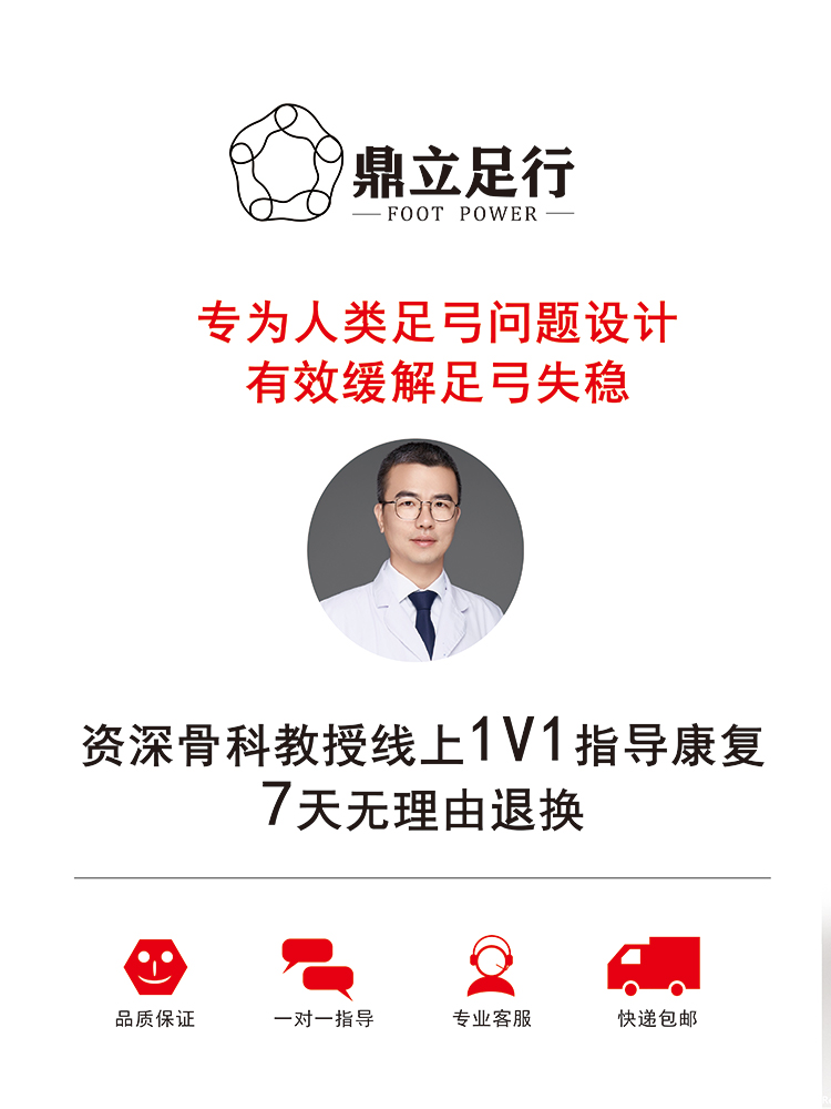 鼎立足行扁平足鞋垫固定器骨科医生推荐足弓支撑矫正神器XO型腿 - 图2