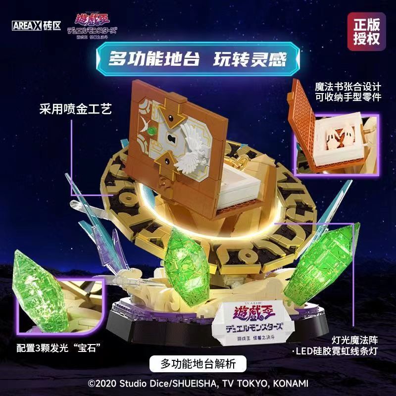 AREAX游戏王 黑魔导青眼白龙三幻神积木潮玩拼装玩具礼物正版现货