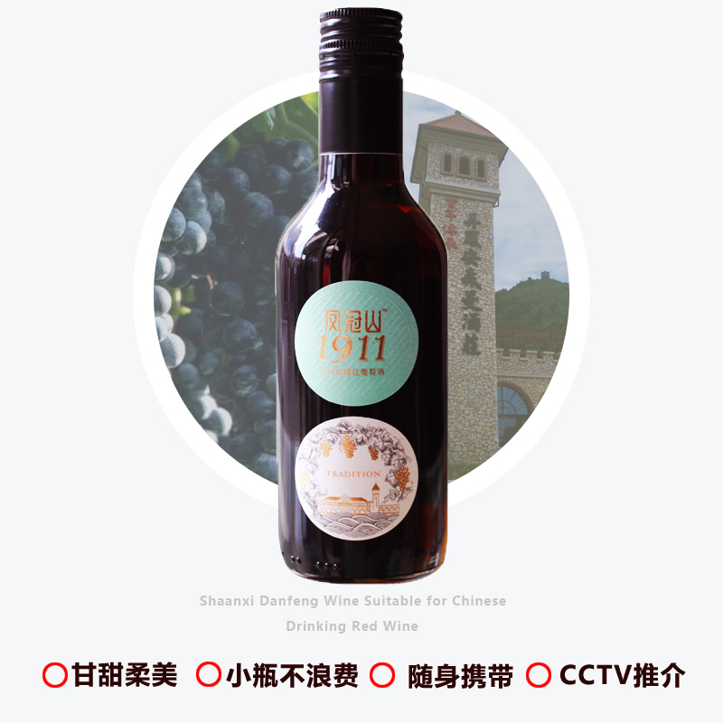 安森曼丹凤传统葡萄酒甜型小支187ml6支礼盒装迷你女生小瓶甜红酒 - 图1