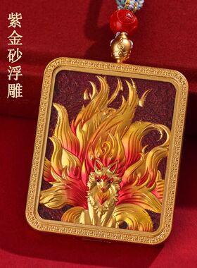 朱砂浮雕九尾狐唐卡吊坠好运人缘